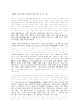 [동양사상] 이와 기의 개념을 가지고 유교의 세계관의 차이에 대해..