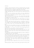 [독후감] 감자(김동인)