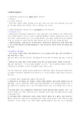 [사회복지실천론] 사회복지실천론(가치,자기결정권,존엄성)