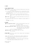 [교육심리학] 교육 심리학 - 강화