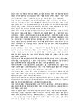 [기행문] 주왕산주산지를 다녀오며...