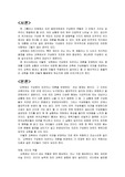 [교육철학] '교육에서 구성원의 의견이나 여론을 반영하라.’ 라는 명제를 비판하라.