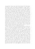[영화감상문] 바이센테니얼맨 을 보고