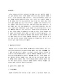 세금관련 서적을 읽고