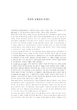 [피아노 공연후기] 이루마 뉴에이지 공연 후기