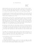 [독후감] 딥스를 읽고