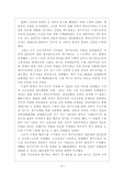 [사회복지] 복지국가의 위기