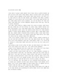 [동아시아 역사] 고려 서민 생활