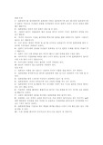 일본문화개방의 찬반10