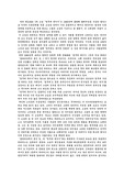 앵무새죽이기와 알라바마 이야기 비교 감상
