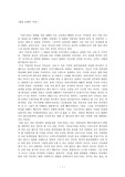 [신학, 연극영화과] 롤랑 조페의 미션
