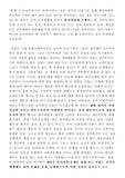 [사회과학] 자유와 권력의 관계