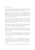 [번역 해석] ACTIVE skills for reading:book2