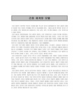 [간호이론] 간호체계와 모델