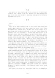 임신부터 태교 신생아 출산에 이르기까지의 부모 역할