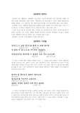 김천택의 시조