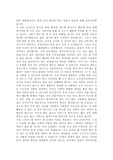 [사업계획서] 카 튜닝 대행업