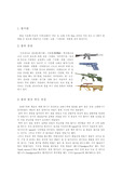 [총] 총 에 관한 모든 자료