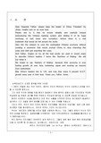 [무역] 차이나 쇼크에 대해서