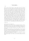 [빈곤] 빈곤에 대하여