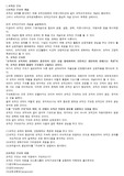 [조직간 구조] 조직간 구조와 조직문화
