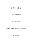 [커뮤니케이션이론] 대인 커뮤니케이션과 영화 인터뷰