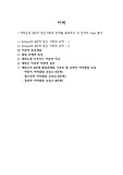 [심리학] 에릭슨의정신분석 8단계