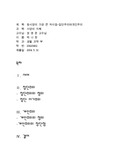 [개인주의와 집단주의] 개인주의와 집단주의
