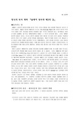 [사회복지] 영국의 복지개혁-제3의길