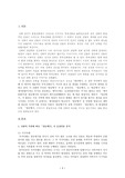 당금애기를 신화적 측면에서 분석하기