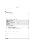 [경영] 리스트럭처링
