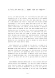 [사회과학]소중한 것을 먼저하라