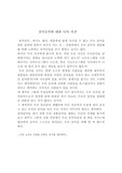창작음악에 대한 나의 의견