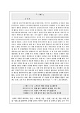 한시감상문- 이십수하-김삿갓