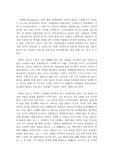 [독후감] 스타벅스:커피 한 잔의 담긴 성공신화