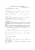[사회복지 ] 사회복지-방어기제