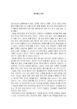 빨리빨리 문화와 대안점