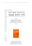 [이력서, 자기소개서, 영문이력서]이력서 모음