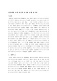 [자전거] 자전거 이용