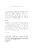 신데렐라형 민담의 의미와 역사에 관한 연구