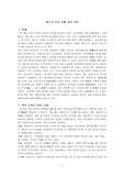 레드콤플렉스 서평