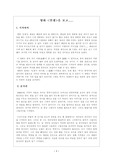 [동양현대사] 영화 인생을 보고......