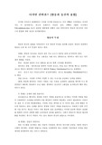[방송] 디지털 컨버전스