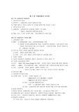 [국제금융] 국제금융의 신조류