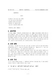 [현대시] 서정주의 '동천'