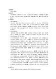 [일반물리학실험] 길이의 측정