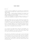 [산행기] 지리산여행기