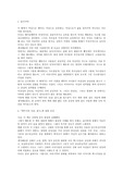 [페미니즘, 프랑스 페미니스트] 엘렌 식수의 출구, 메두사의 웃음을 읽고..