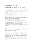 조지오웰이 현대사회에 주는 시사점