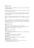 정주영 창업론-협상론